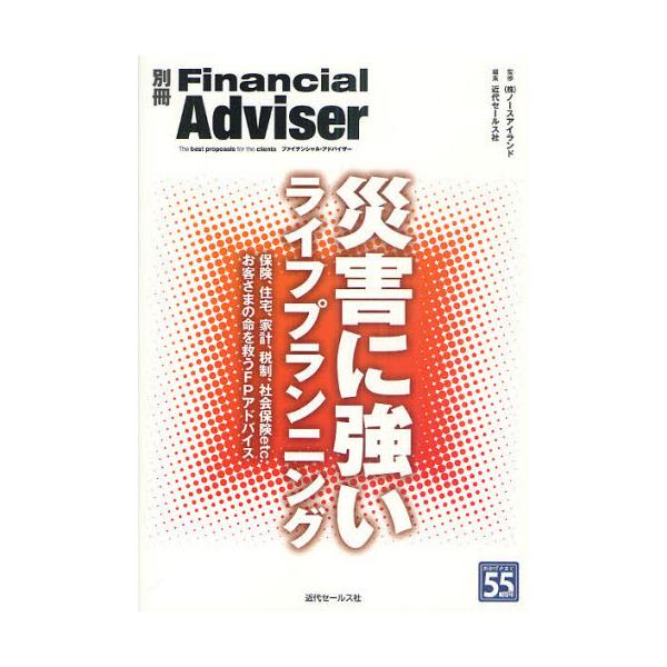 ЊQɋCtvjO [ʍFinancial Adviser]