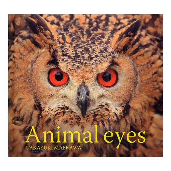 Animal@eyes [SEISEISHA PHOTOGRAPHIC SERIES]