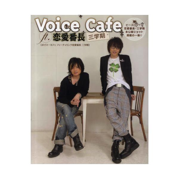 Voice@Cafe@ftDԒOw@r[YOTVԒEOwJVbgڂ̈II