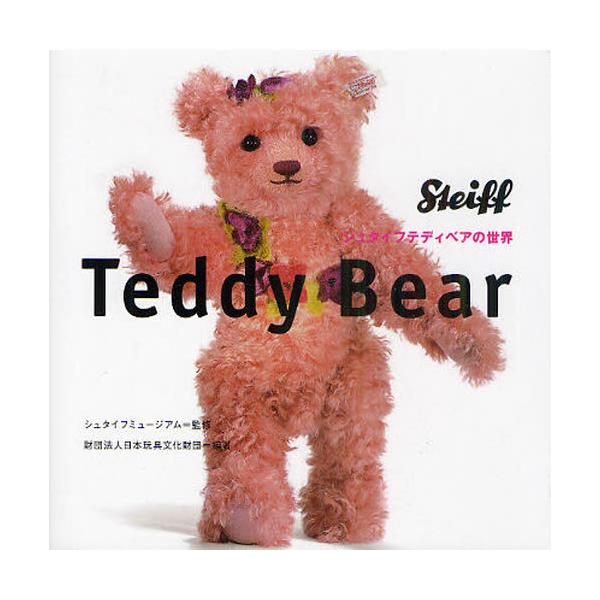 Teddy@Bear@V^CtefBxA̐E