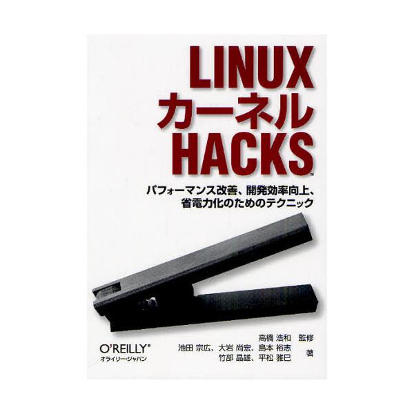 LinuxJ[lHacks@ptH[}XPAJAȓd͉̂߂̃eNjbN
