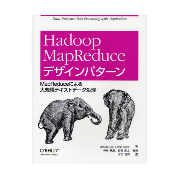 Hadoop@MapReducefUCp^[@MapReduceɂK̓eLXgf[^