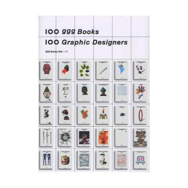 100@ggg@Books@100@Graphic@Designers [ggg Books ʍ-7]