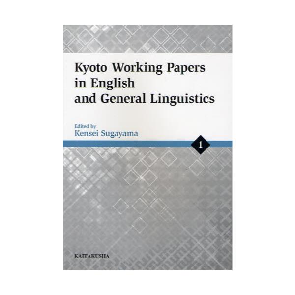 Kyoto@Working@Papers@in@English@and@General@Linguistics@1