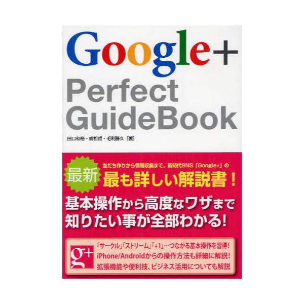 Google{@Perfect@GuideBook