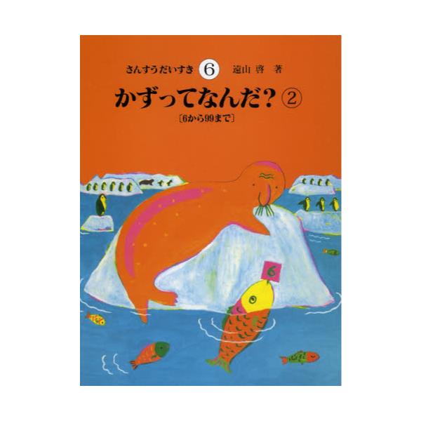 さんすうだいすき 6 - coastalmind.com