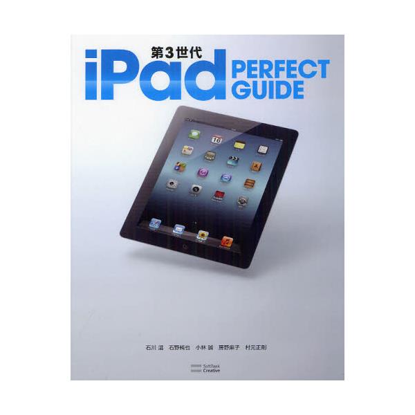 3iPad@PERFECT@GUIDE@[p[tFNgKChV[Y]