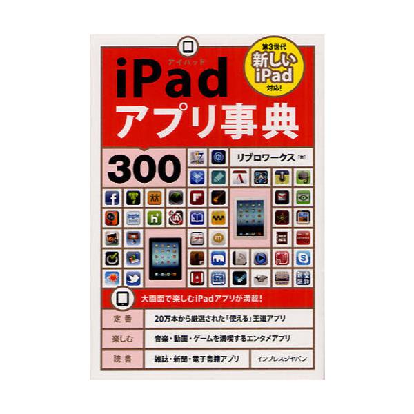 iPadAvT300