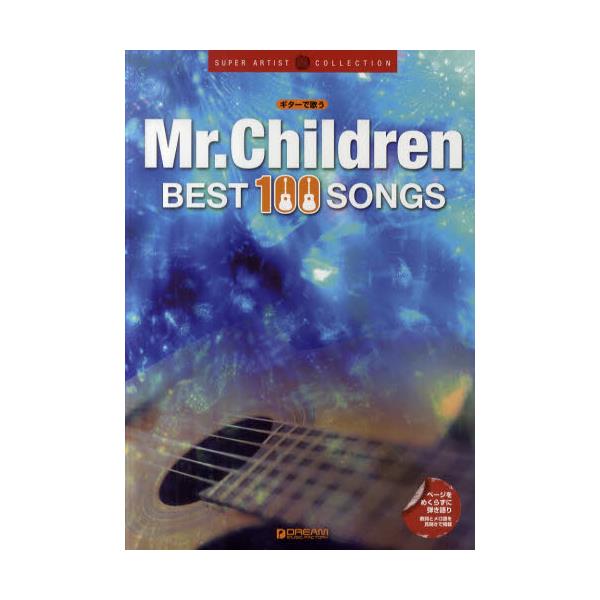 MrDChildren@BEST@100@SONGS [SUPER ARTIST COLLECTION M^-ŉ̂]