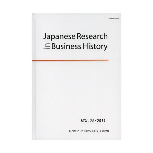 Japanese@Research@in@Business@History@VOLD28i2011j