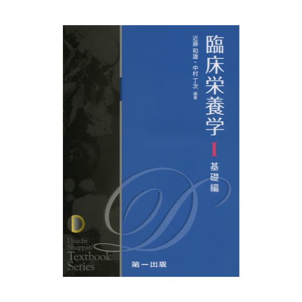 Տh{w@1 [Daiichi Shuppan Textbook Series]
