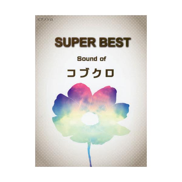 SUPER@BEST@Sound@of@RuN [sAm\`]
