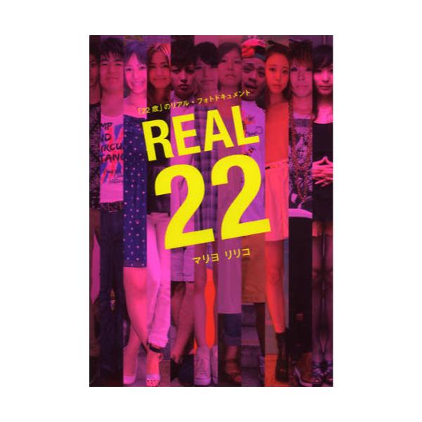 REAL22@u22΁ṽAEtHghLg [TWJ BOOKS]