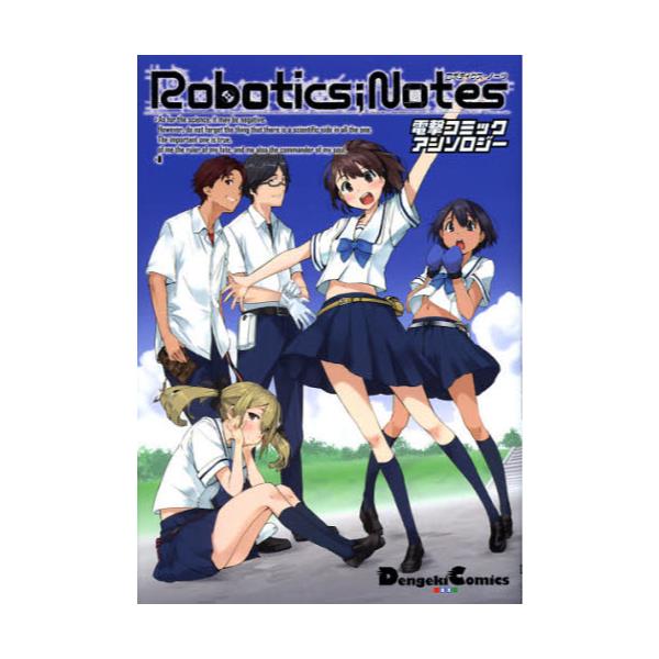 RoboticsGNotesdR~bNA\W[@[Dengeki@Comics@EX@DE183|1]