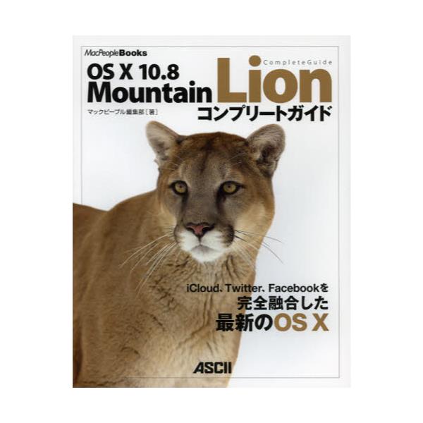 OS@10@10D8@Mountain@LionRv[gKCh@[MacPeople@Books]