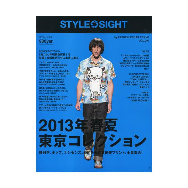 STYLE@SIGHT@by@FASHION@FREAK@TOKYO@VOLD007