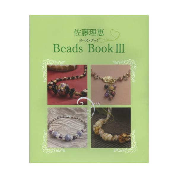 bBeads@Book@3