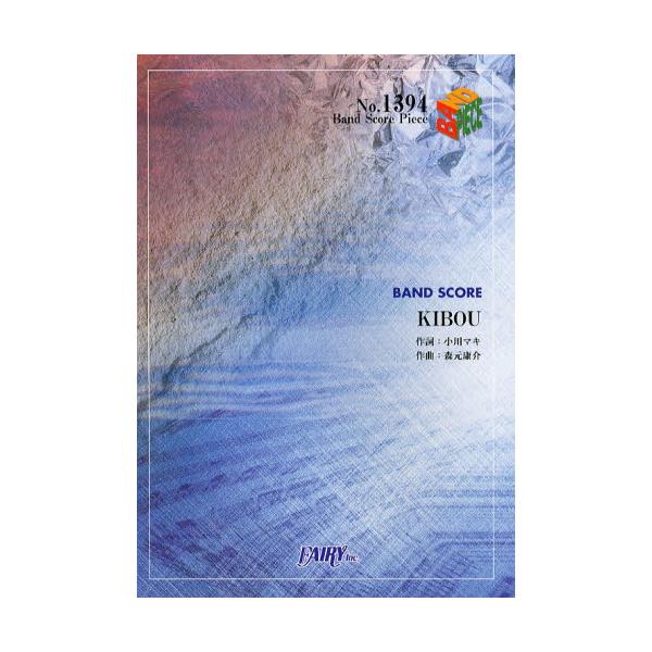 KIBOU [BAND SCORE PIECE No.1394]
