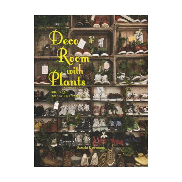 Deco@Room@with@Plants@AƂA炵CeAX^C