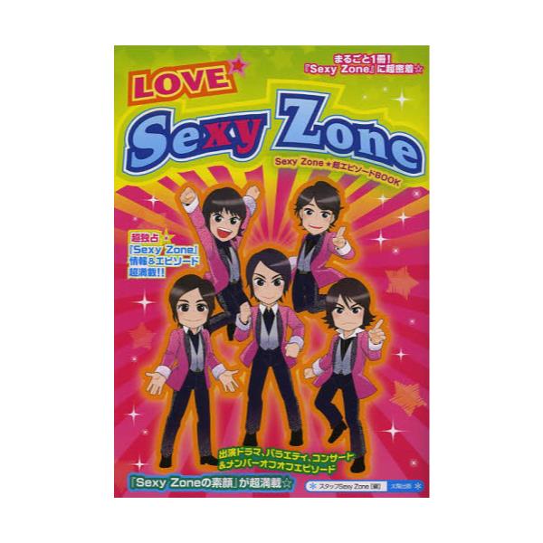 LOVESexy@Zone@܂邲ƈwSexy@Zonex񁕃Gs\[hځ@Ɛ聙wo[̑fxɒII [Sexy ZoneGs\-hBOOK]