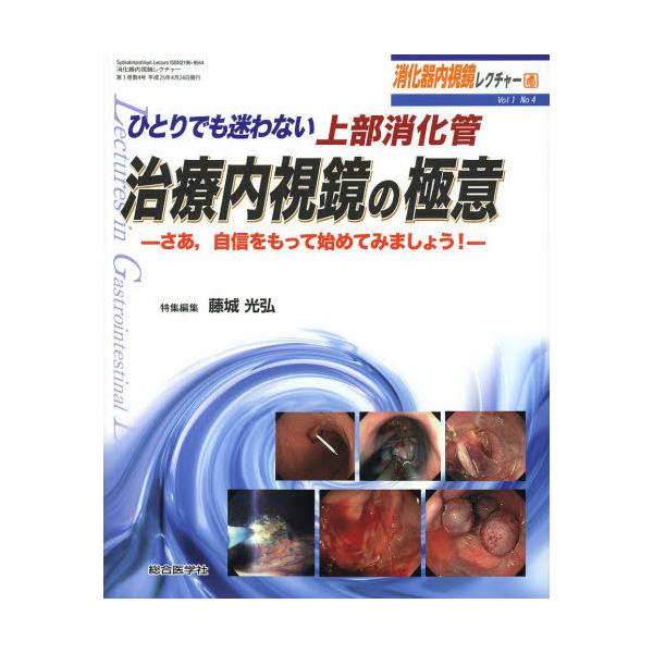 難あり】 原譯對照 克氏外科各論 第1冊第2冊セット 有終会翻訳及編纂 南江堂 明治29年、30年 アルノー・クリュッヘ原著 -  uniqueemployment.ca