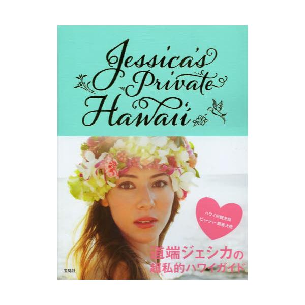 Jessicafs@Private@Hawaiei