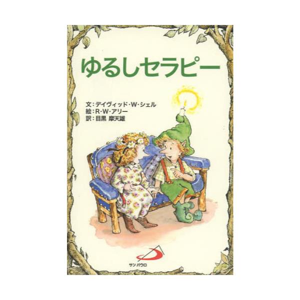 邵Zs[ [Elf-Help books]