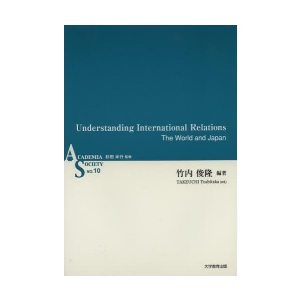Understanding@International@Relations@The@World@and@Japan@[ACADEMIA@SOCIETY@NOD10]