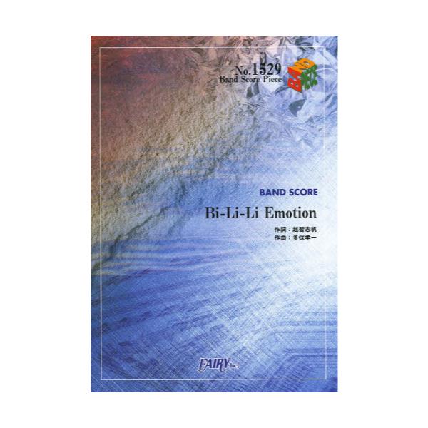 Bi]Li]Li@Emotion [BAND SCORE PIECE No.1529]