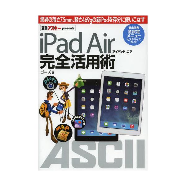 iPad@AirSpp@ق̔7D5mmAy469g̐ViPad𑶕ɎgȂ@TAXL[presents