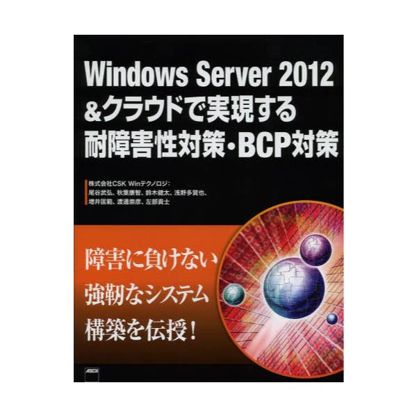 Windows@Server@2012NEhŎϏQ΍EBCP΍