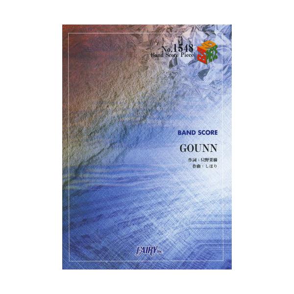 GOUNN [BAND SCORE PIECE No.1548]