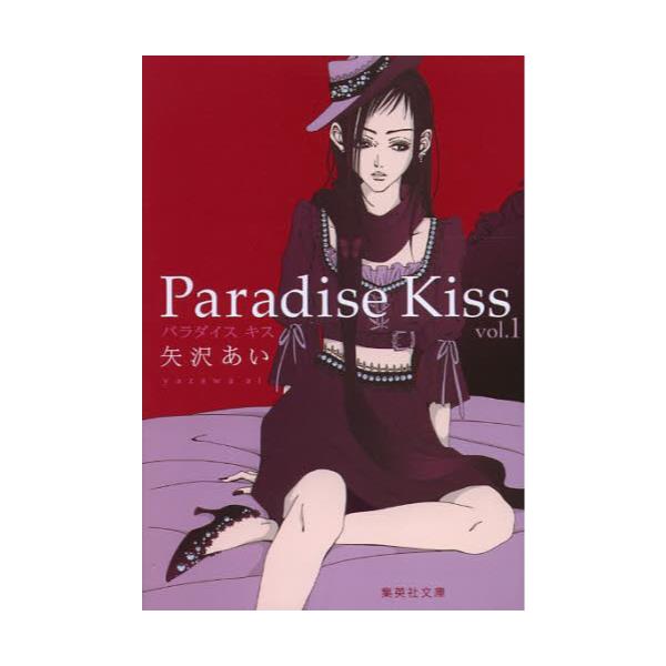 Paradise@Kiss@1@[WpЕɁ@32|20@R~bN]