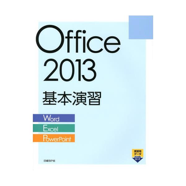 Office@2013{K@Word^Excel^PowerPoint