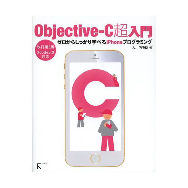 Objective]C@[炵wׂiPhonevO~O