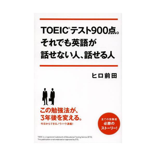 TOEICeXg900_BłpꂪbȂlAbl