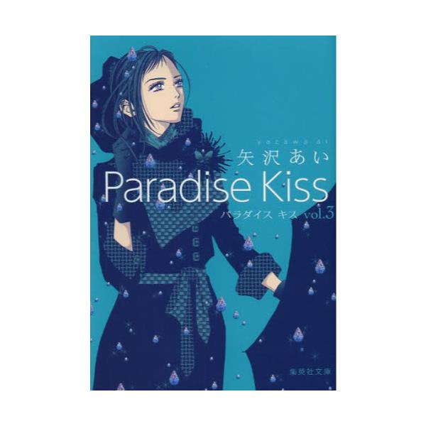 Paradise@Kiss@3@[WpЕɁ@32|22@R~bN]