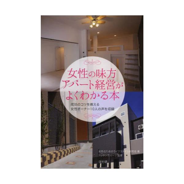 30代サラリーマンのマンション経営入門 定年時に資産1億円を築く