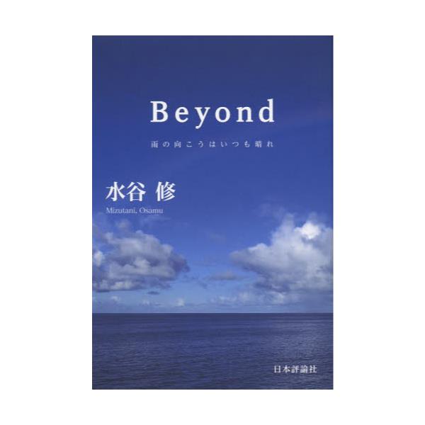 Beyond@J̌͂