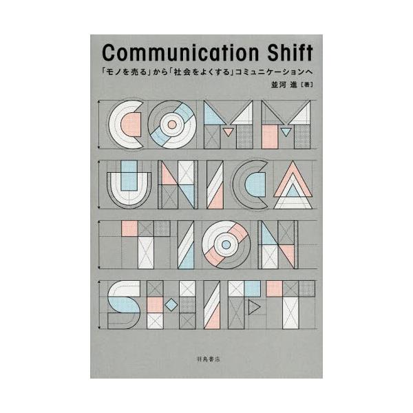 Communication@Shift