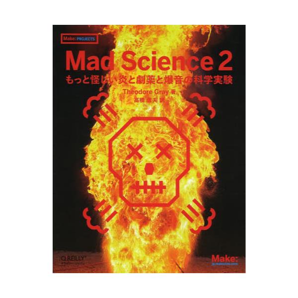 Mad@Science@2@[MakeFPROJECTS]