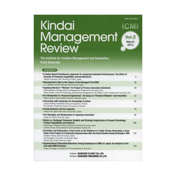 Kindai@Management@Review@VolD2i2014Marchj