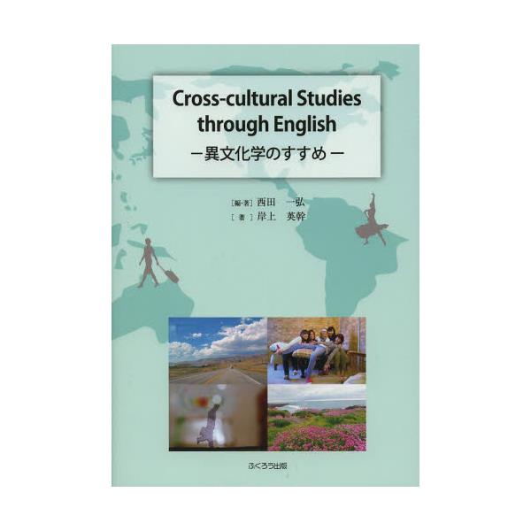 Cross]cultural@Studies@through@English@ٕŵ