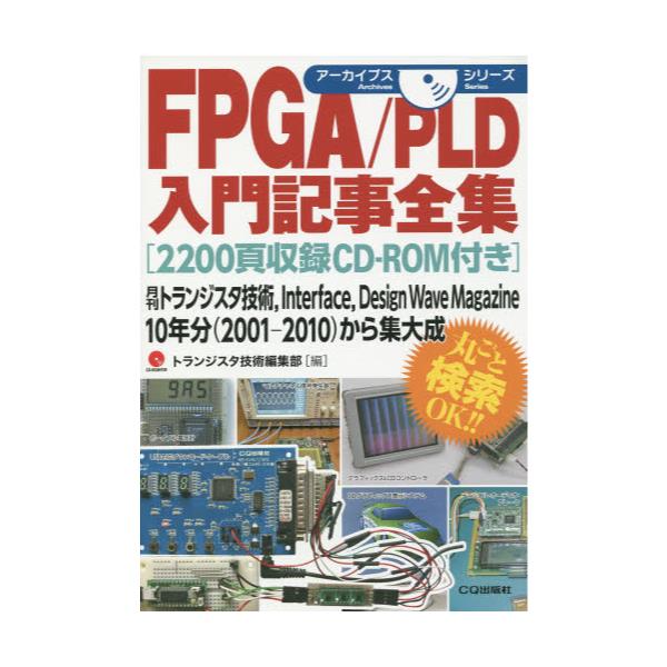 FPGA^PLDLSW@gWX^ZpCInterfaceCDesign@Wave@Magazine@10Nq2001|2010rW听@[A[JCuXV[Y]