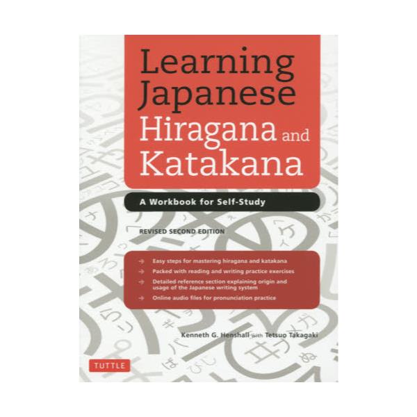 Learning@Japanese@Hiragana@and@Katakana@A@Workbook@for@Self]Study