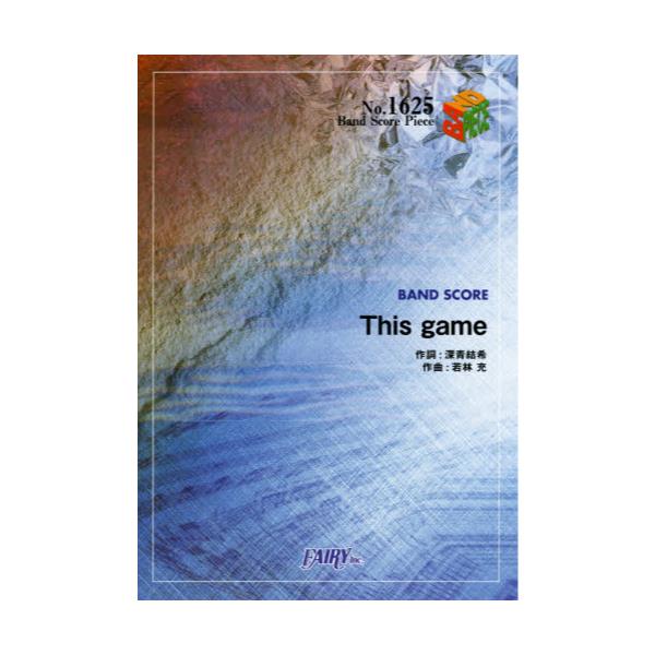 This@game [BAND SCORE PIECE No.1625]