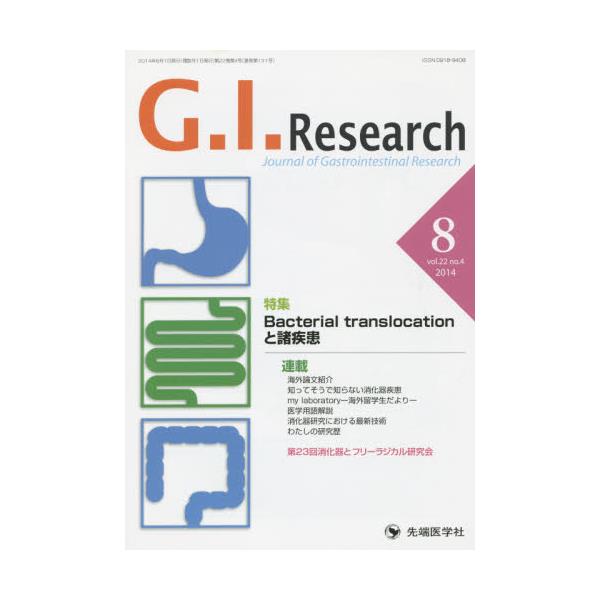 GDIDResearch@Journal@of@Gastrointestinal@Research@volD22noD4i2014|8j