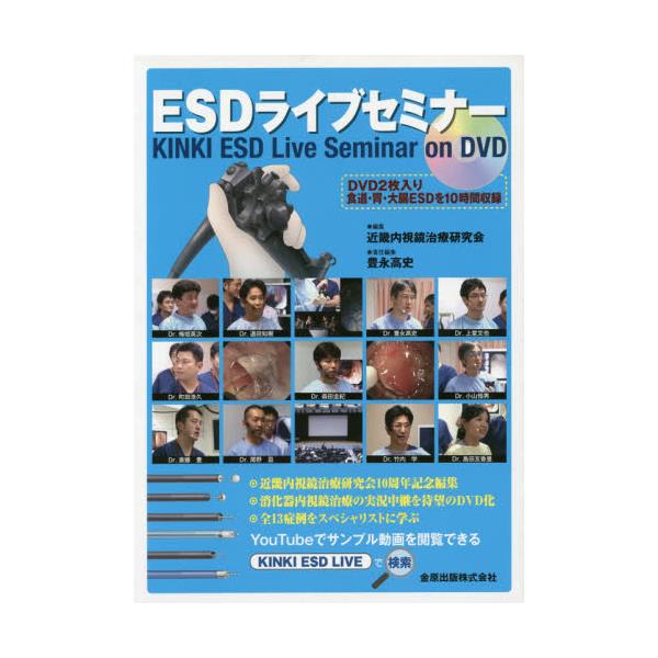 ESDCuZ~i[@KINKI@ESD@Live@Seminar@on@DVD