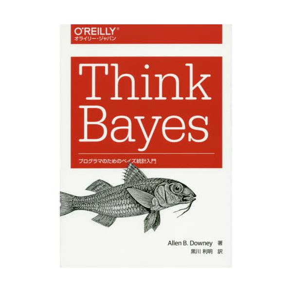 Think@Bayes@vO}̂߂̃xCYv