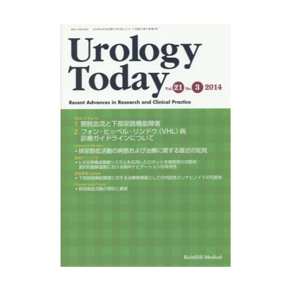 Urology@Today@Recent@Advances@in@Research@and@Clinical@Practice@VolD21NoD3i2014j